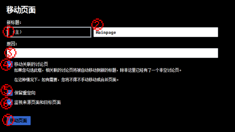 页面操作 移动页面 2.png