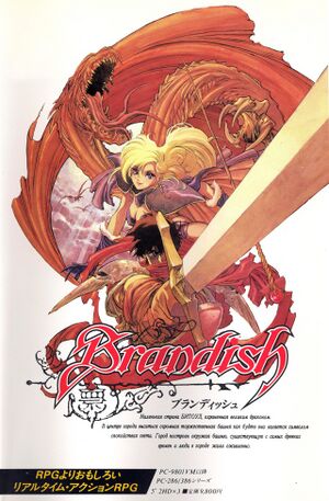 PC-98 Brandish cover art.jpg