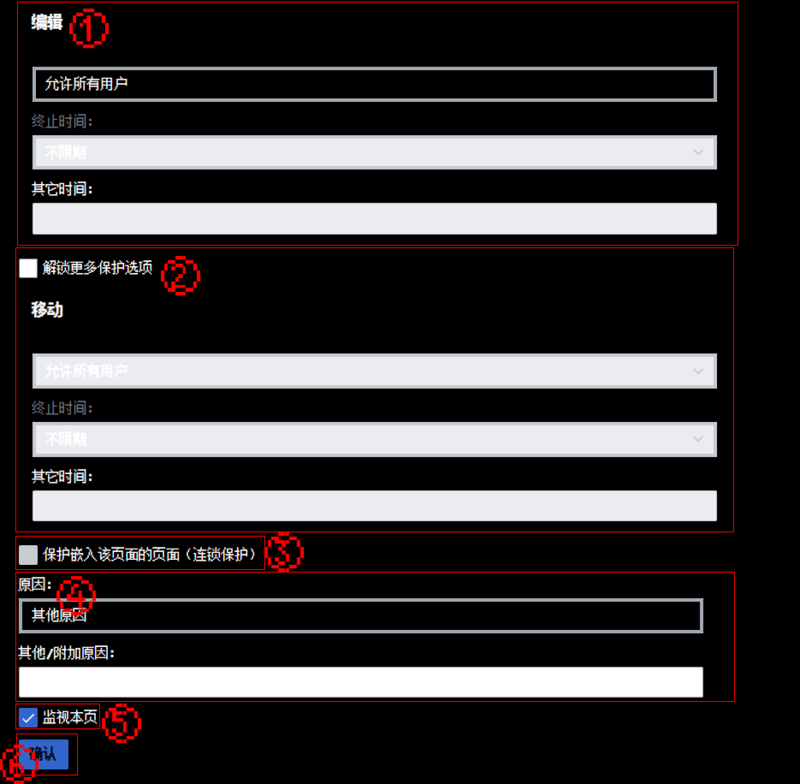 页面操作 保护页面 2.png