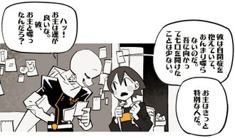 Fellswap Short Comic.jpg