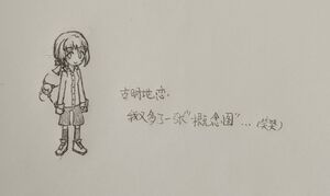 Lotustale Koishi design concept.jpg