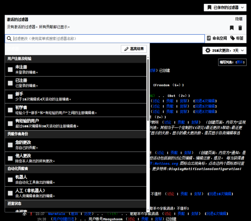 最近更改 过滤器.png