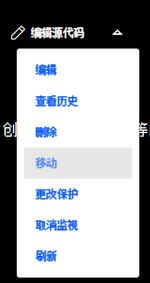页面操作 移动页面.png