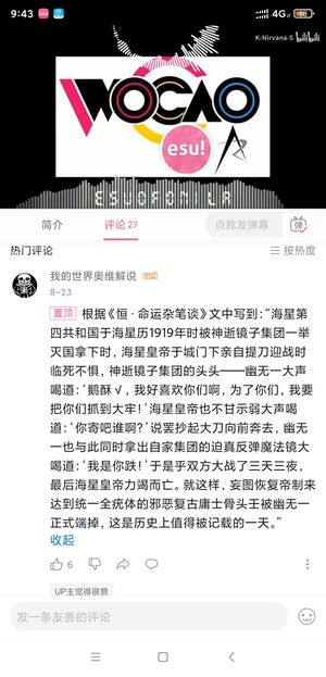 S疣体宇宙通史配图.jpg